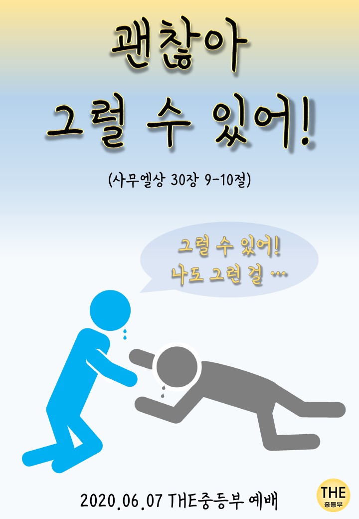 20200607 - 섬김 짤.jpg