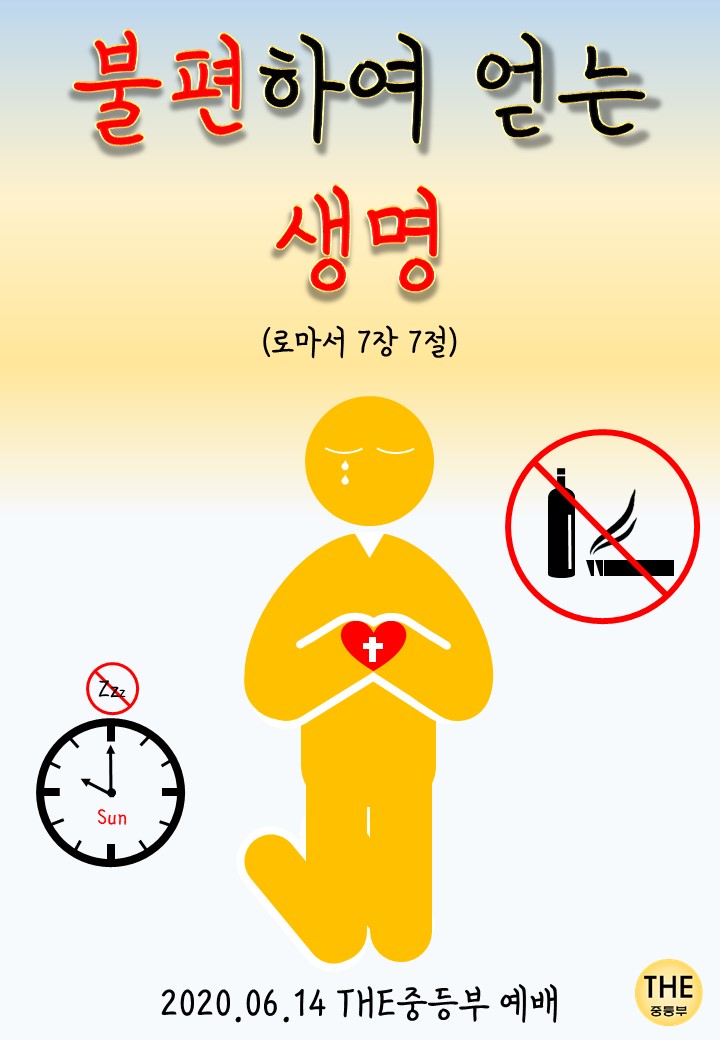 20200614 - 기도 짤.jpg