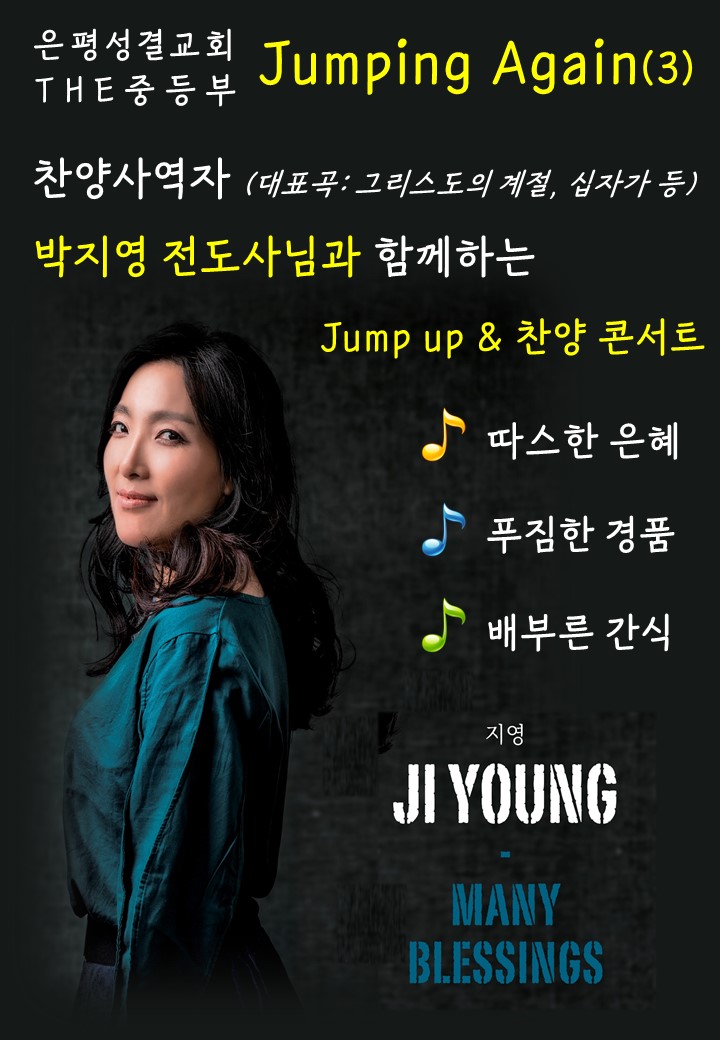 2020 - 박지영 전도사.jpg