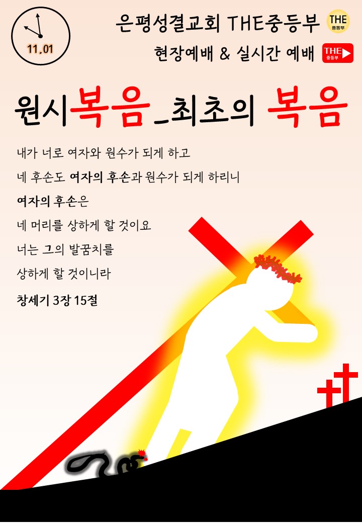 2020 - 원시복음(A4).jpg