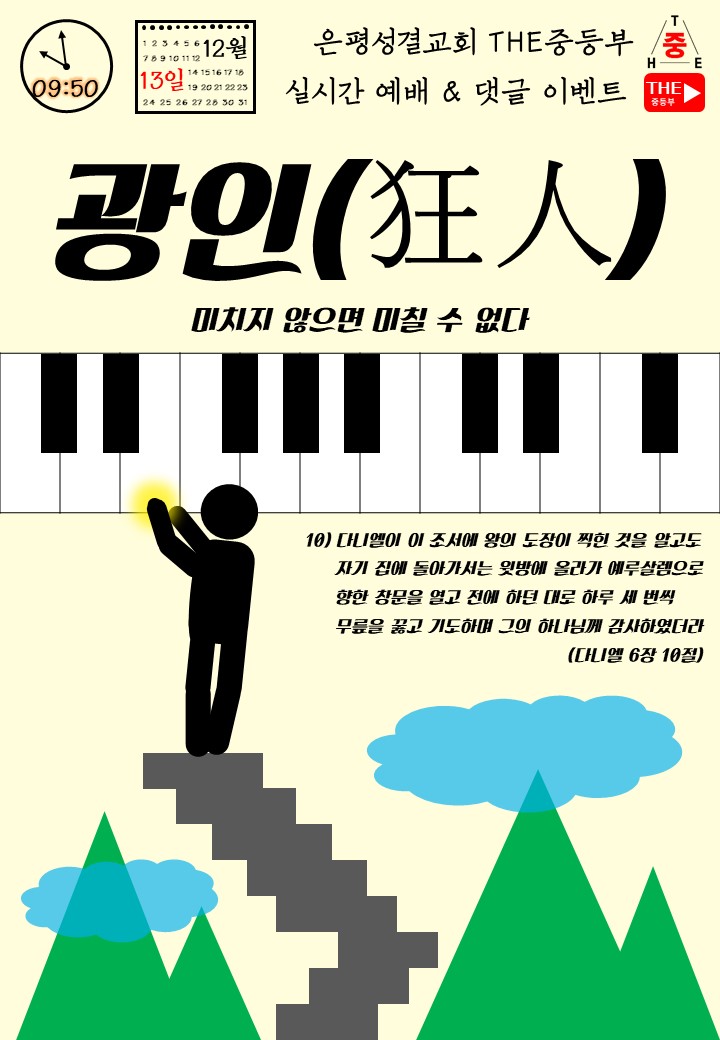 광인.jpeg