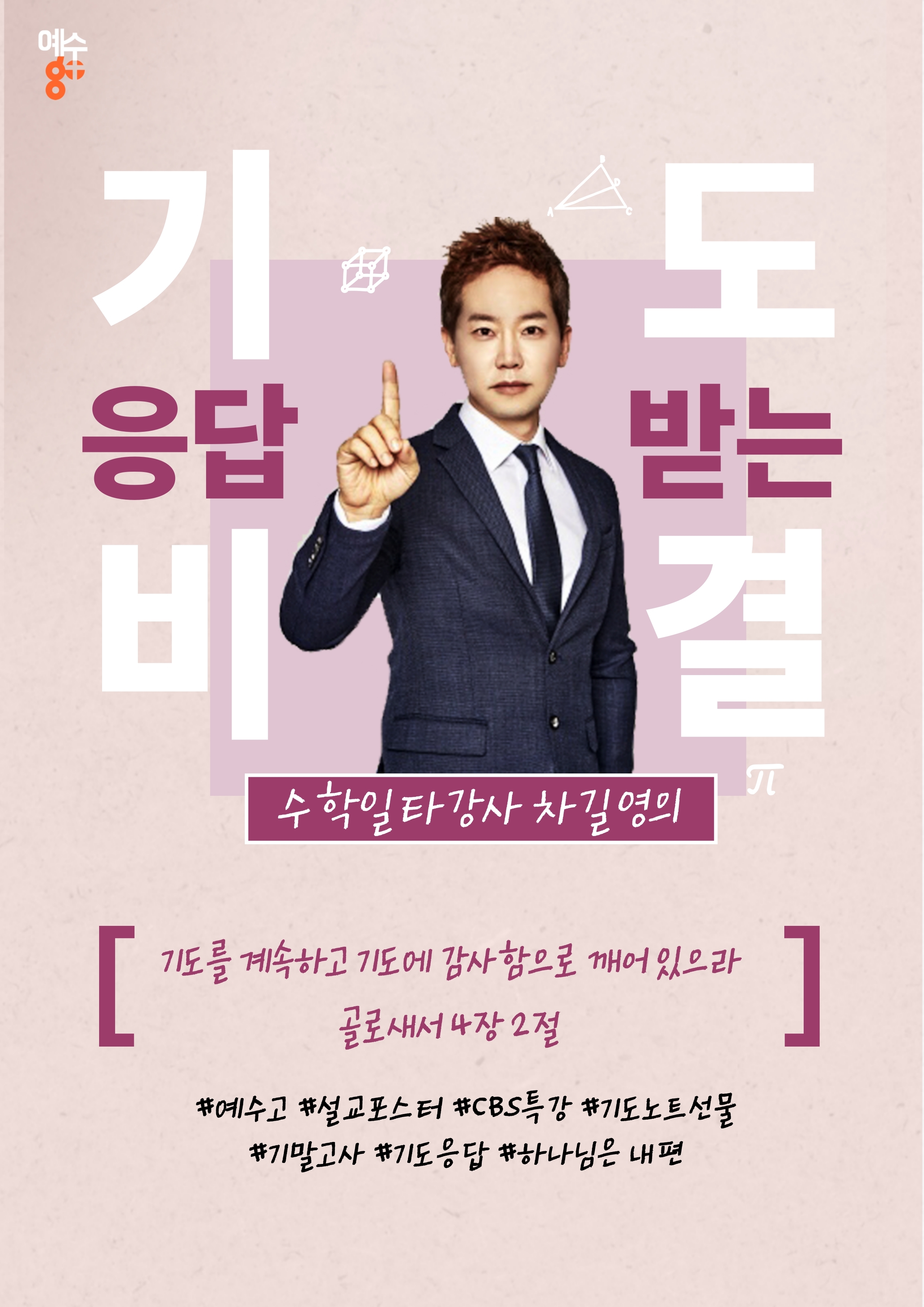0719 설교포스터2.jpg