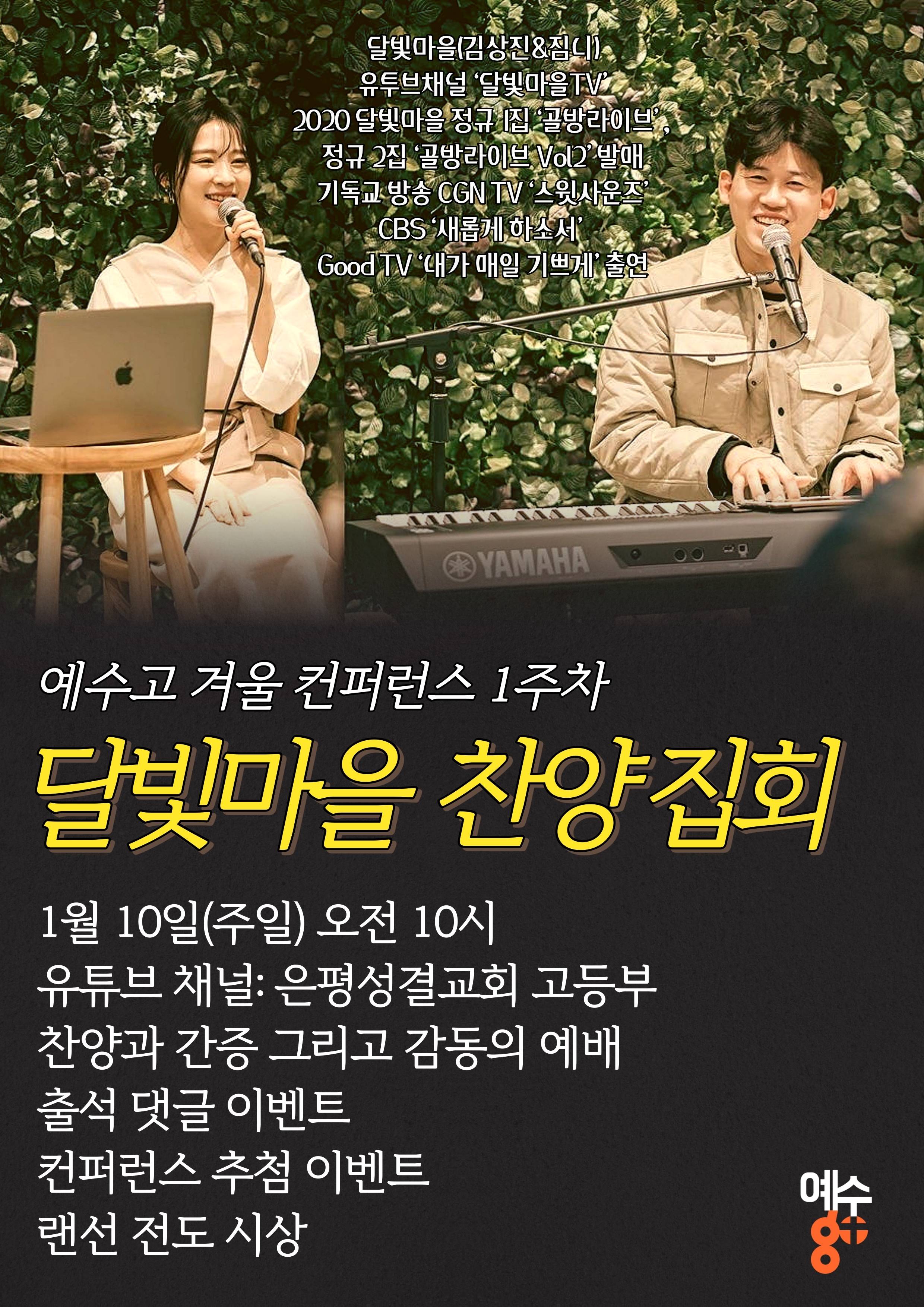 0110 설교포스터 용량축소.jpg
