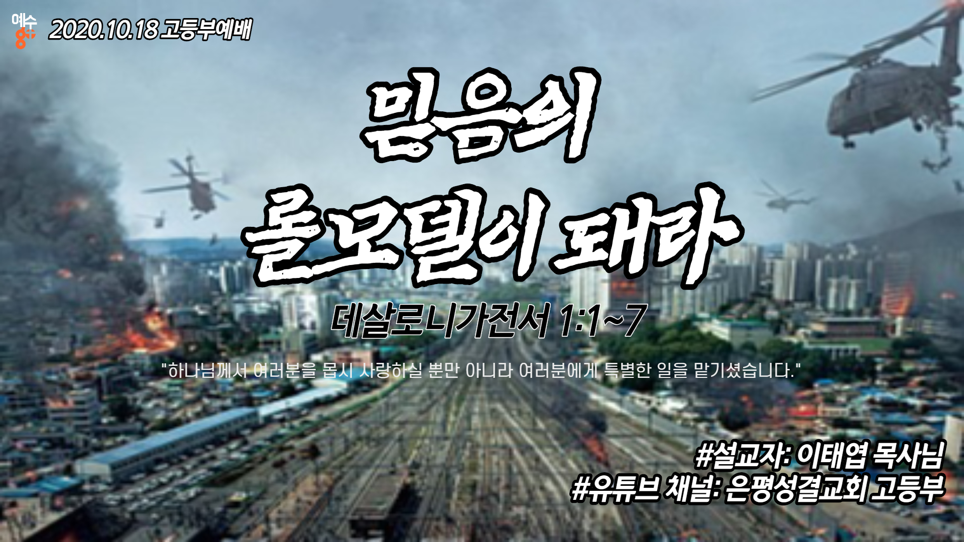 201018 썸네일.jpg