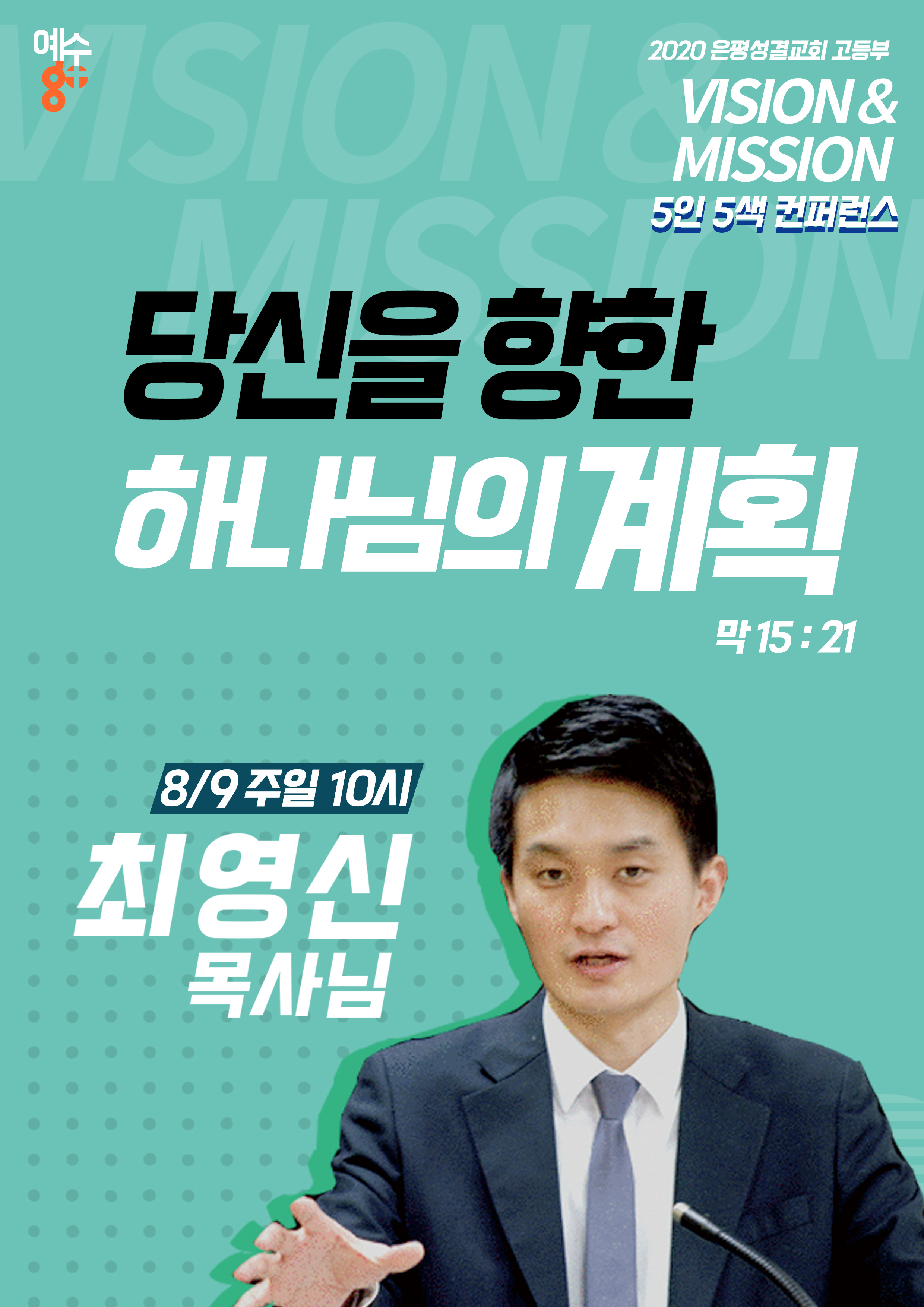 강사소개-최영신.jpg