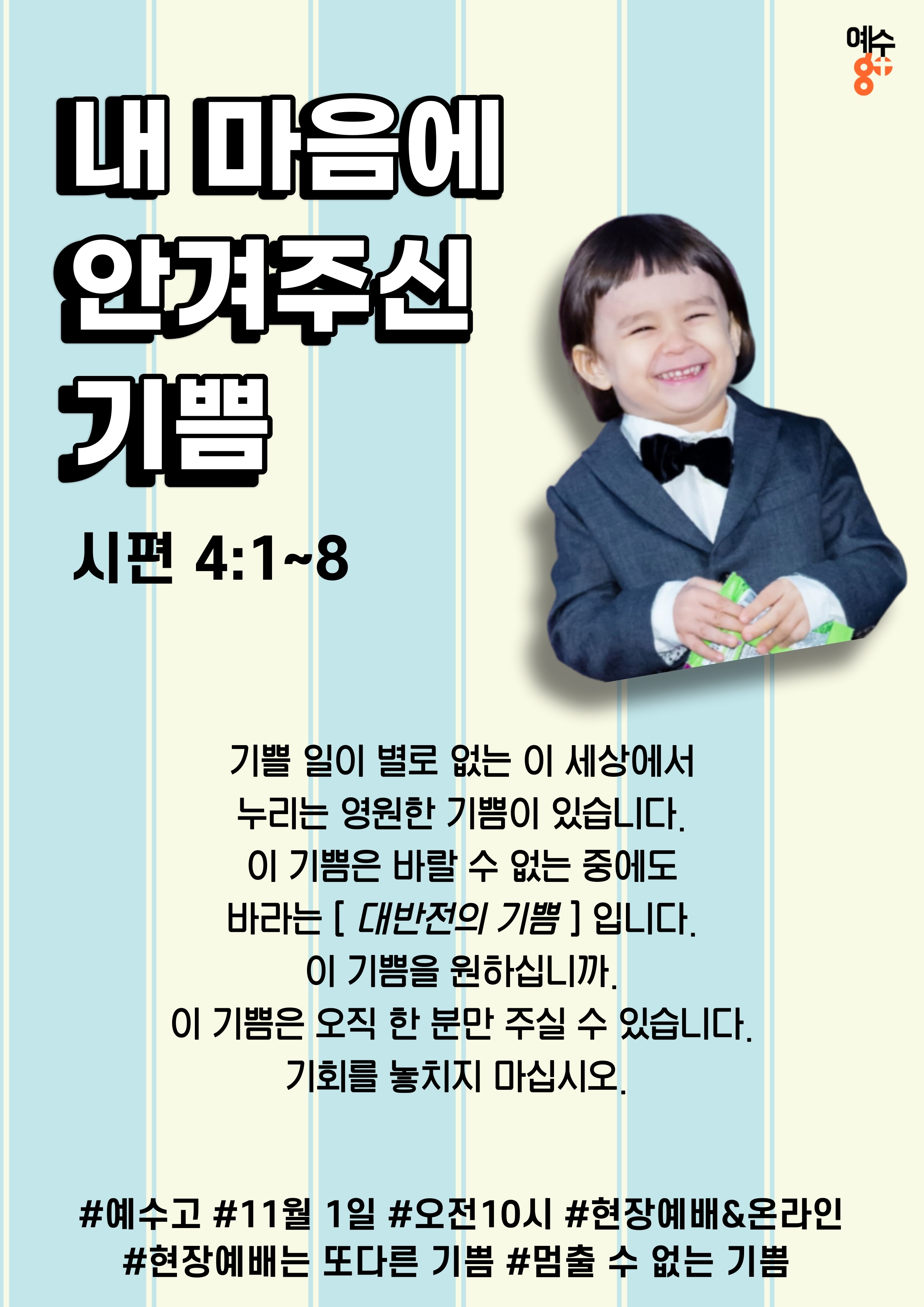 1101 포스터.jpg
