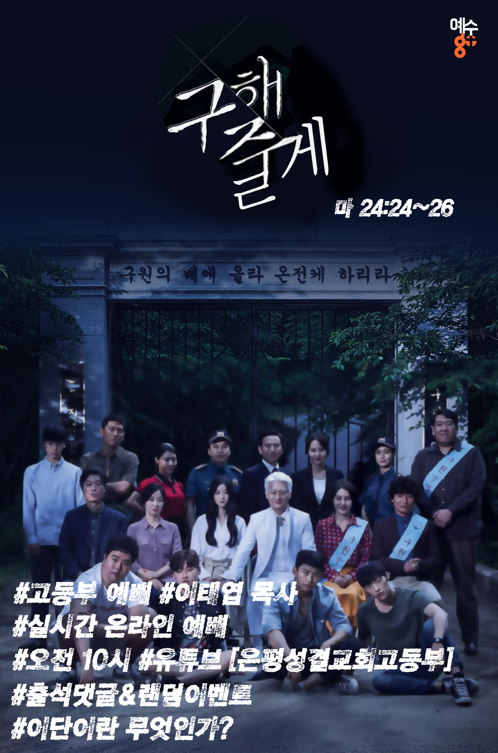 201213 포스터.jpg