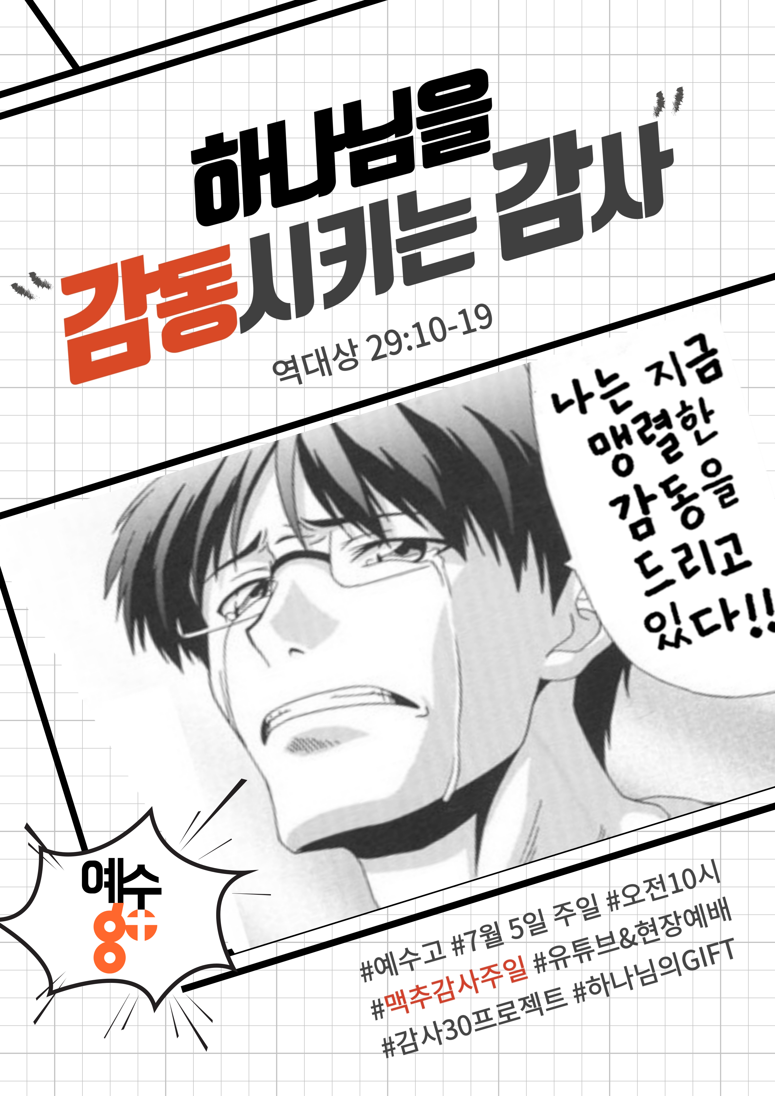 0705설교포스터.jpg