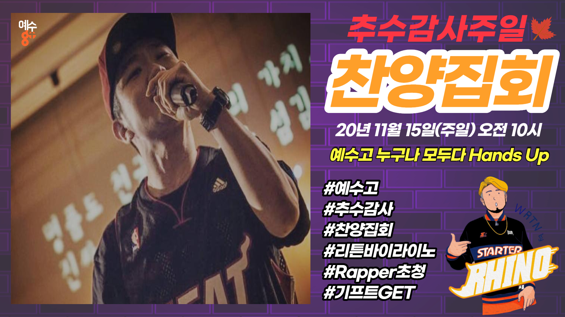 고등부 추수감사주일_PPT_1 (1).jpg