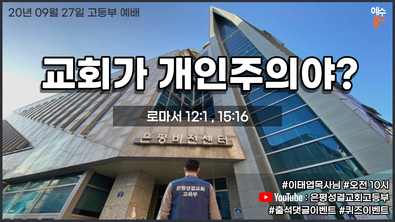 0927설교포스터_4.jpg