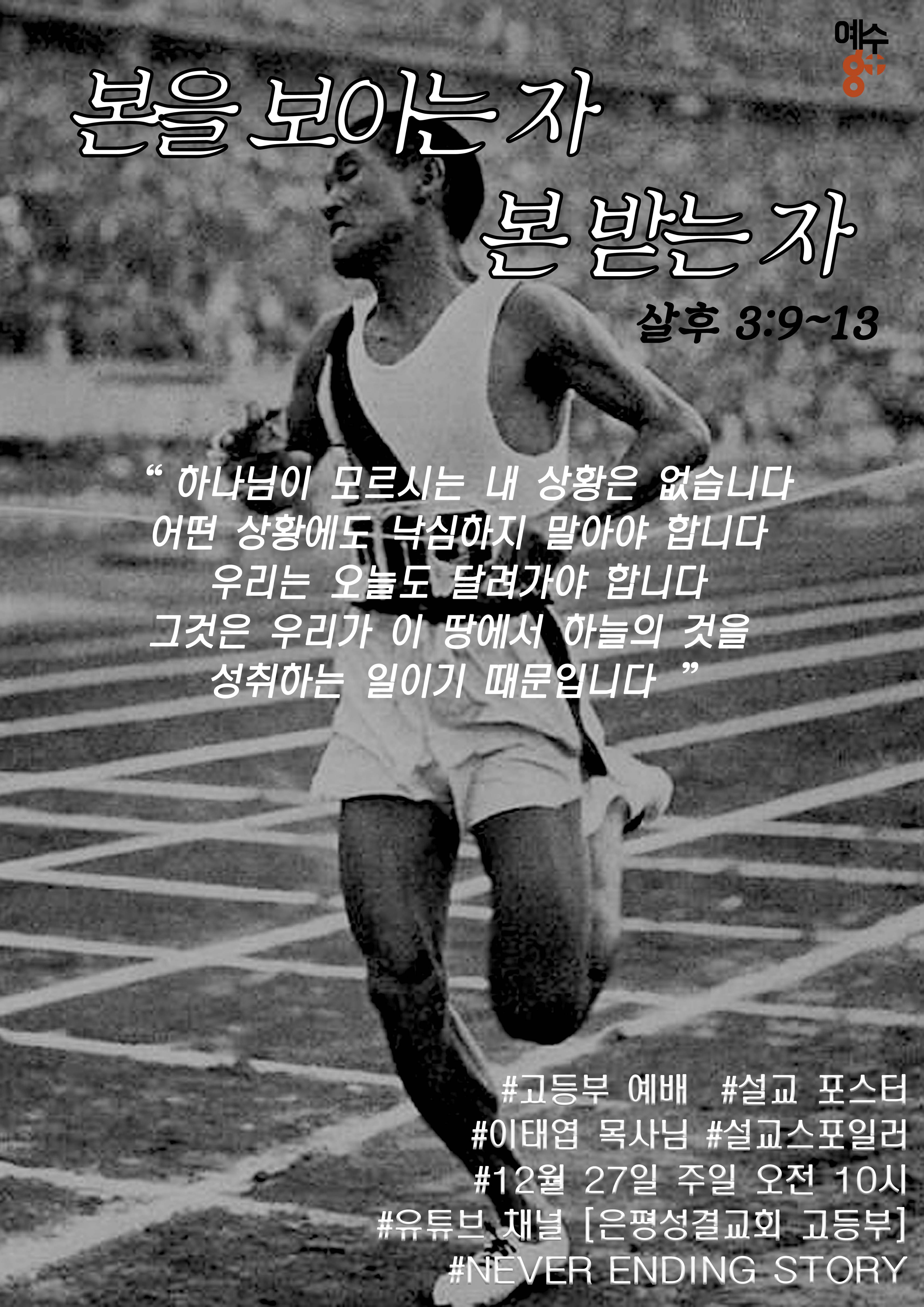 201227 포스터33.jpg