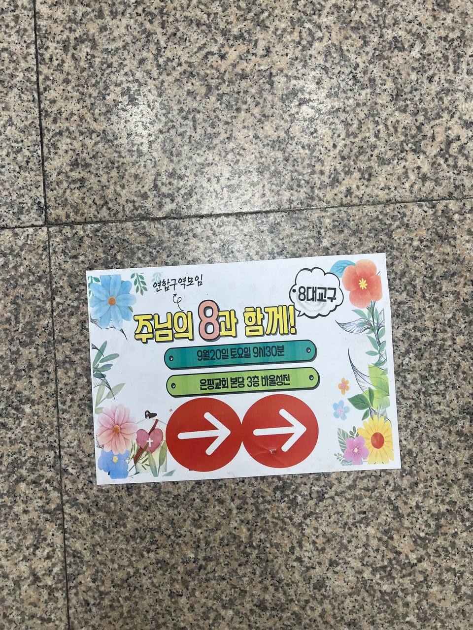8대교구 연합모임_0003.jpg