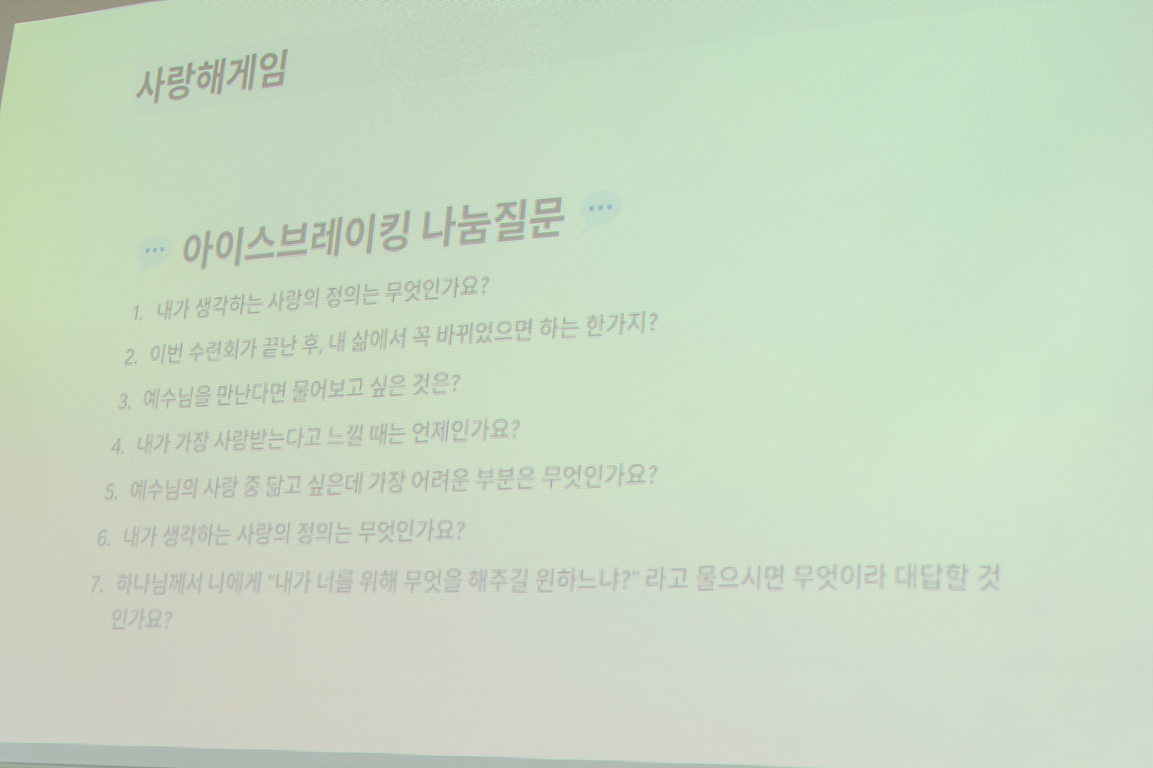 청년부 1일차_0016.jpg