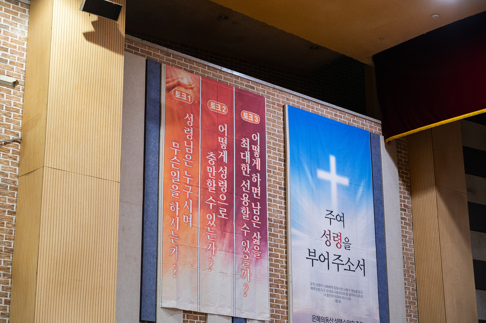 은동13기 성령수양회_0123.jpg