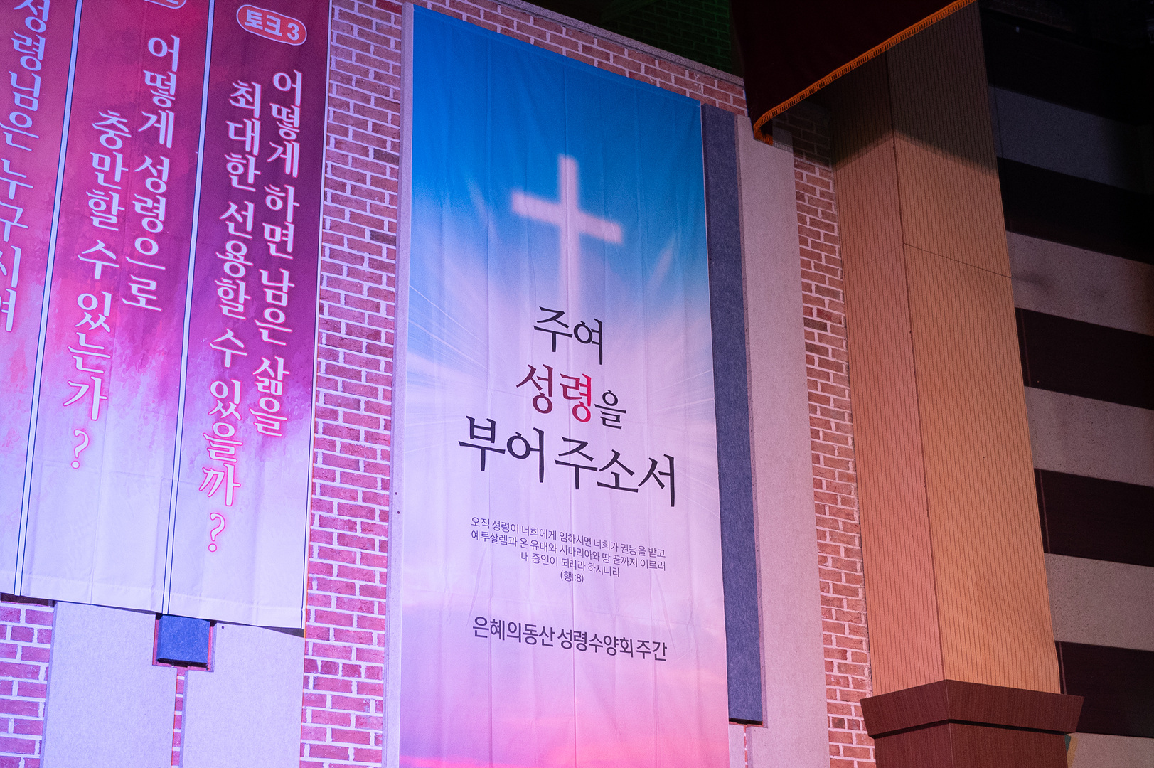 은동13기 성령수양회_0047.jpg