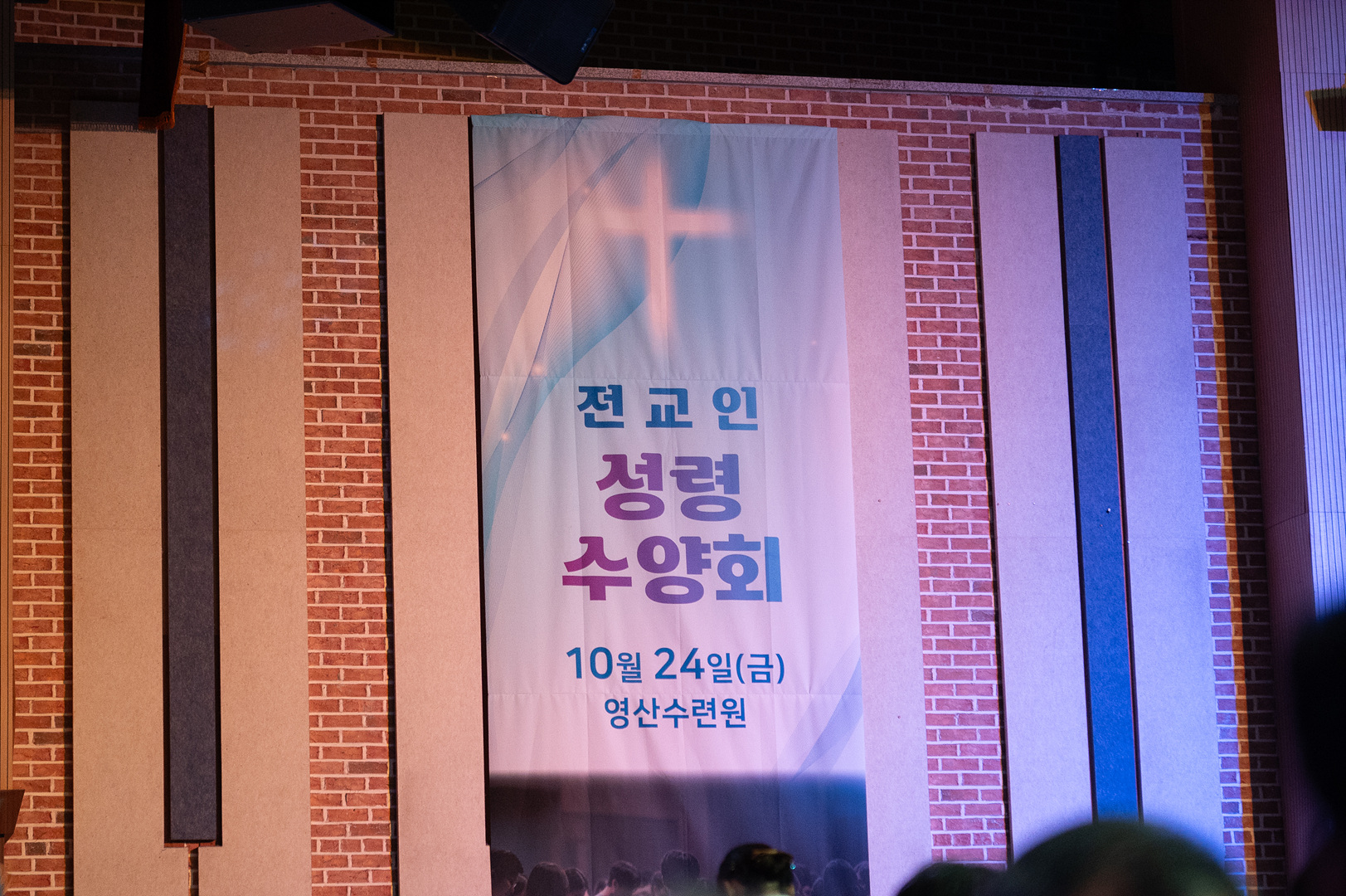 은동13기 성령수양회_0074.jpg