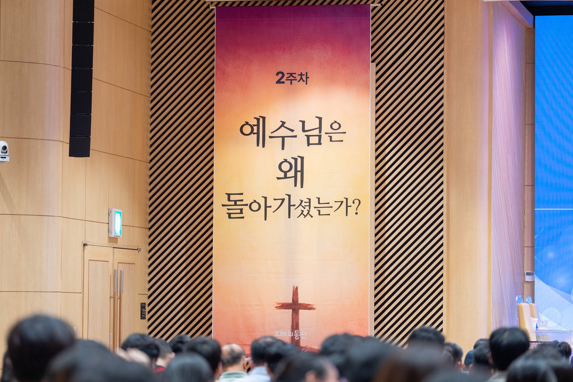 은혜의동산16기_2주차_ (89)크기조절.jpg