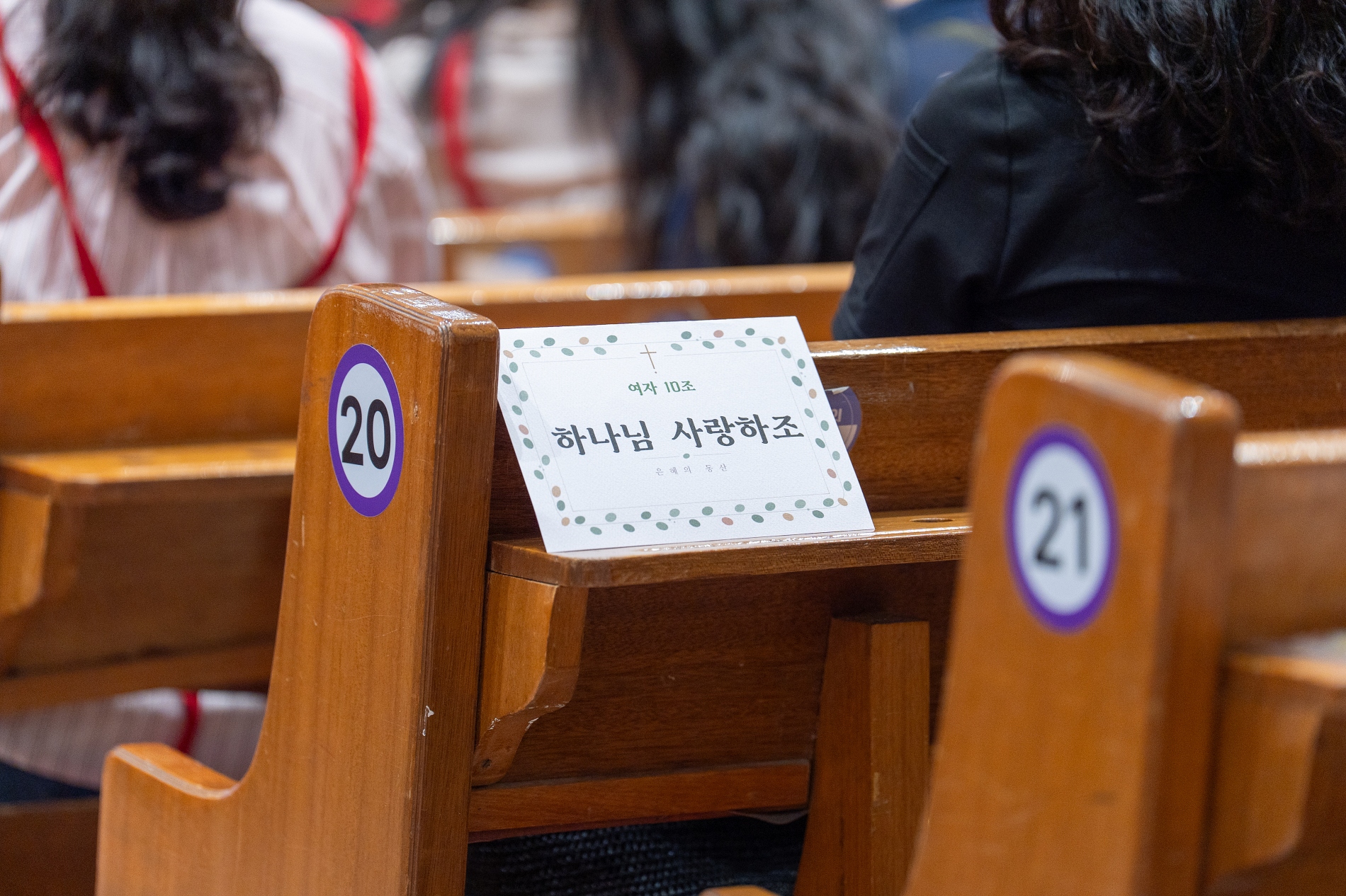 은혜의동산16기_2주차_ (98)크기조절.jpg