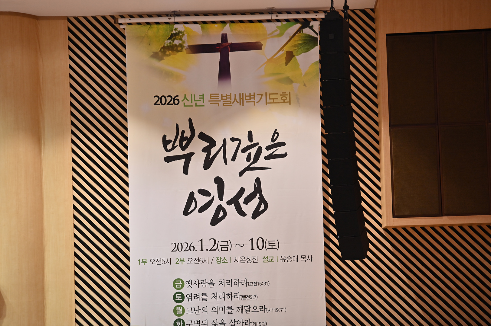 2025 송구영신예배_0003.jpg