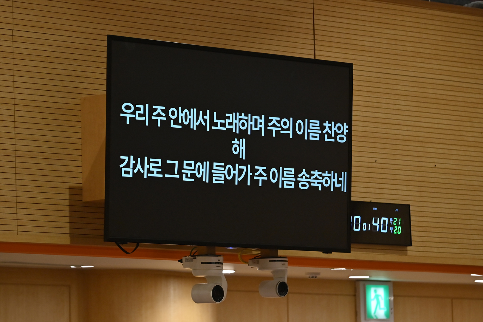2025 송구영신예배_0025.jpg