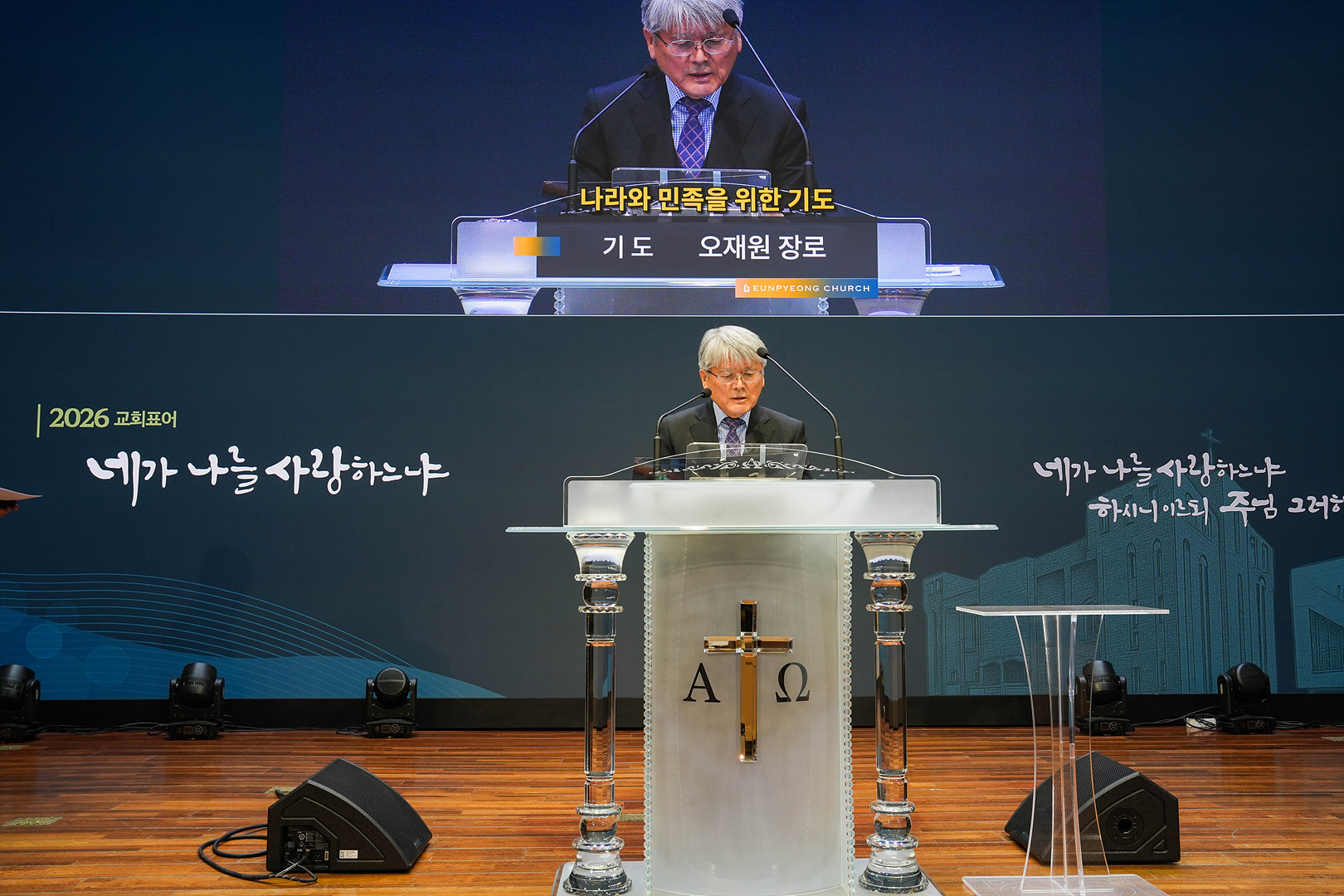 2025 송구영신예배_0128.jpg