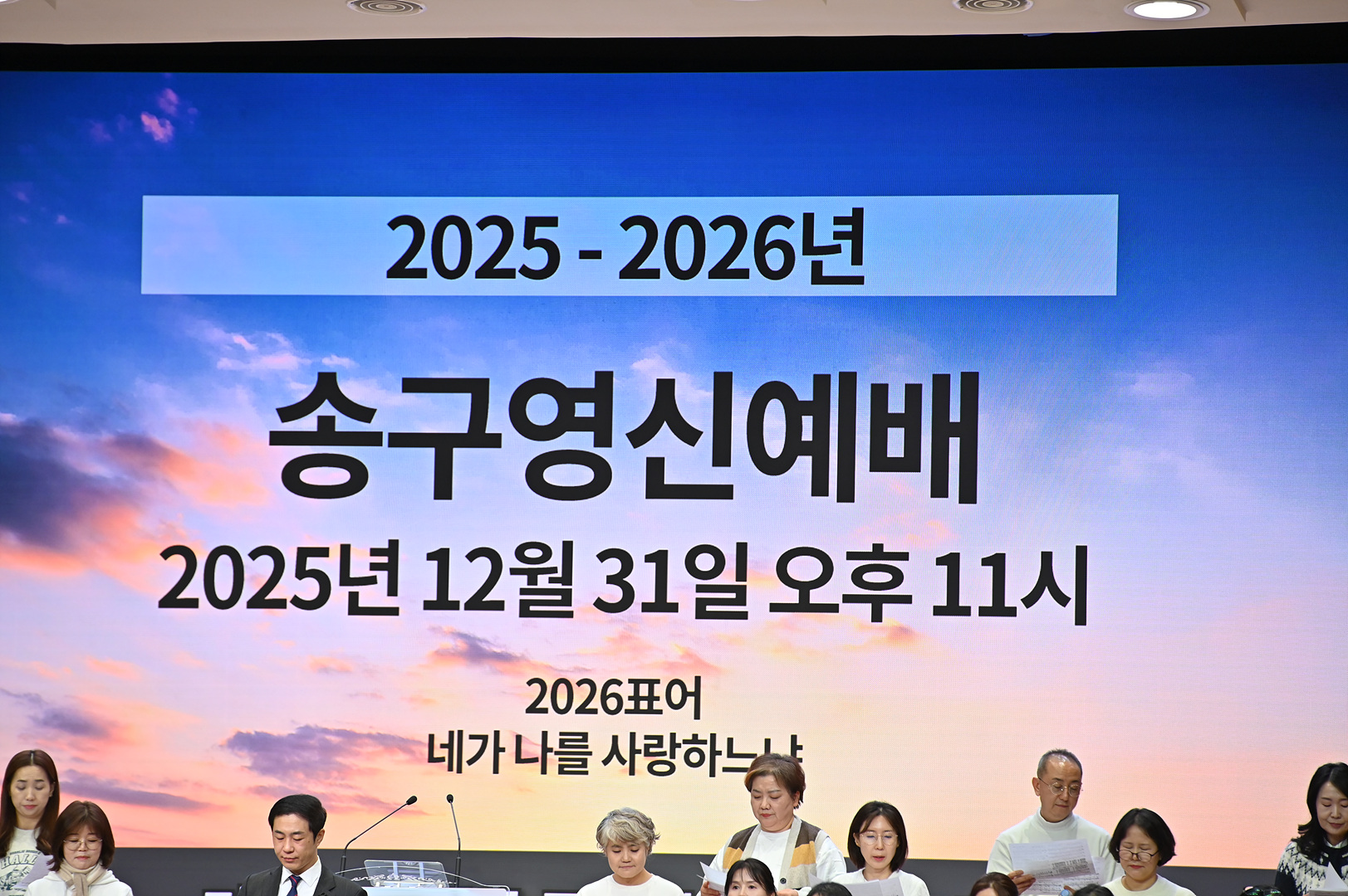 2025 송구영신예배_0002.jpg