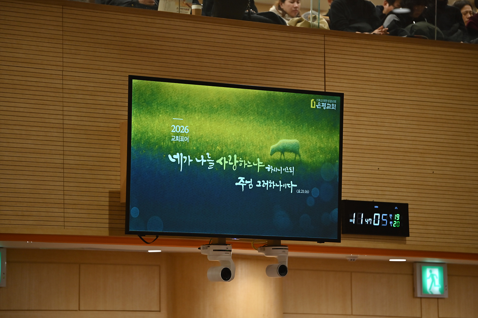 2025 송구영신예배_0090.jpg