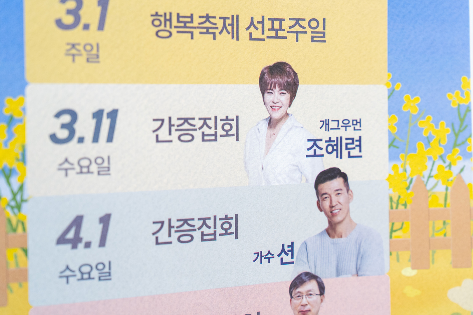 조혜련집사 간증집회_0001.jpg