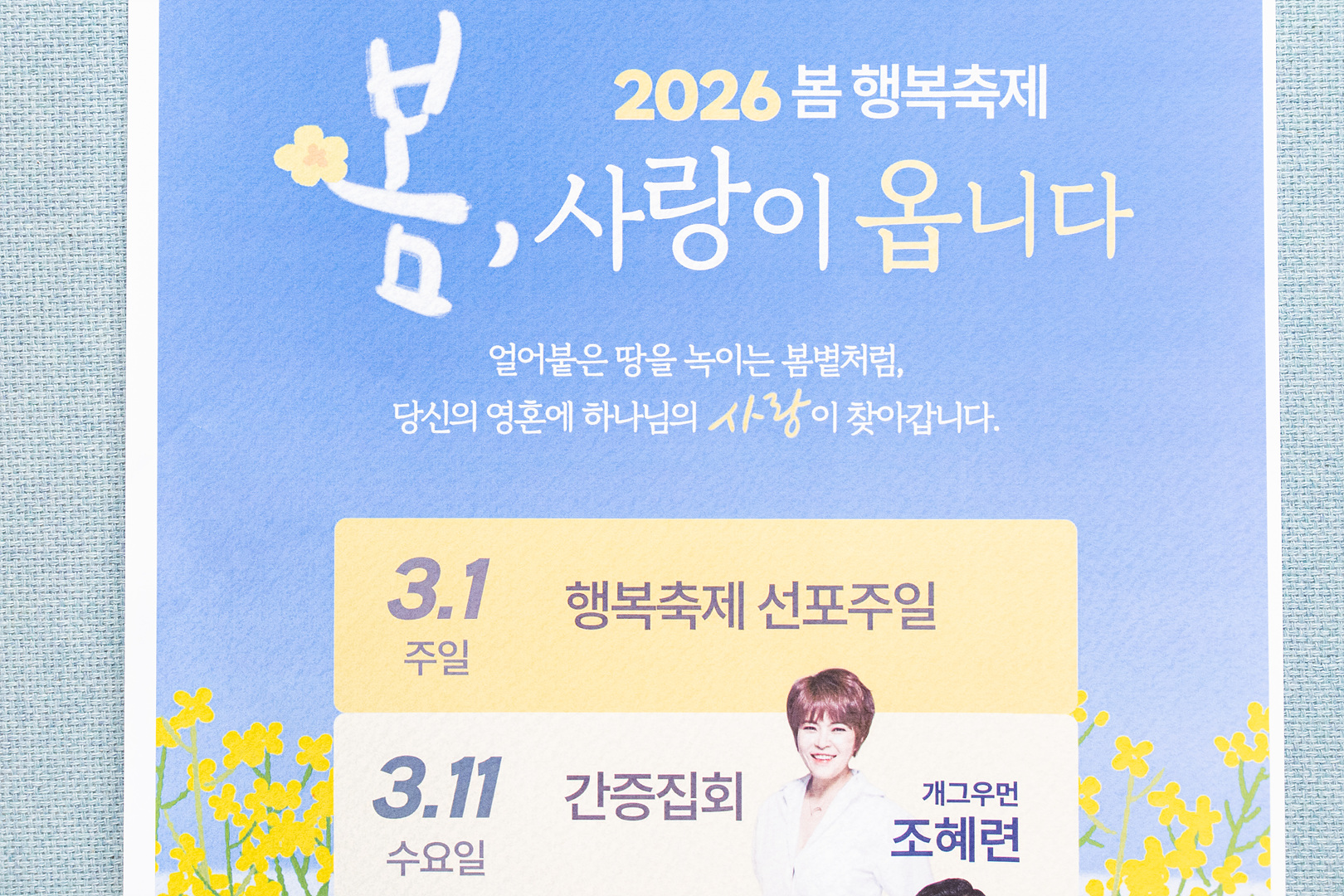 조혜련집사 간증집회_0002.jpg
