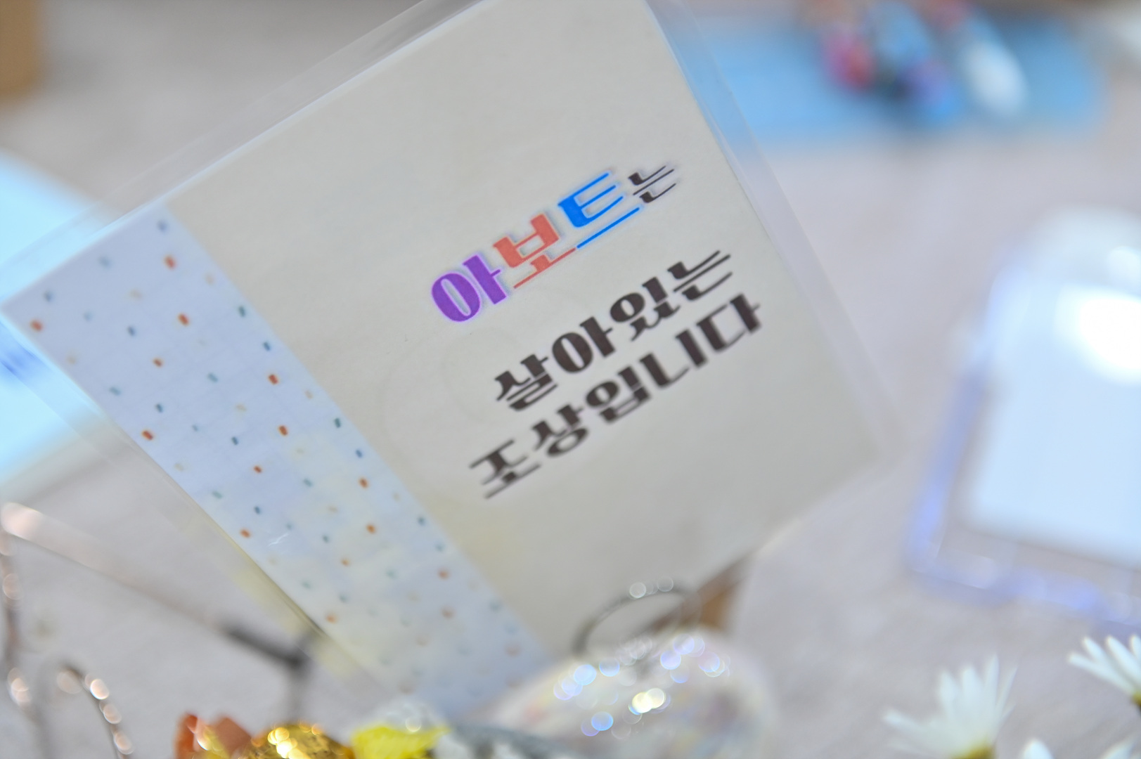아보토학교1주차_192.jpg