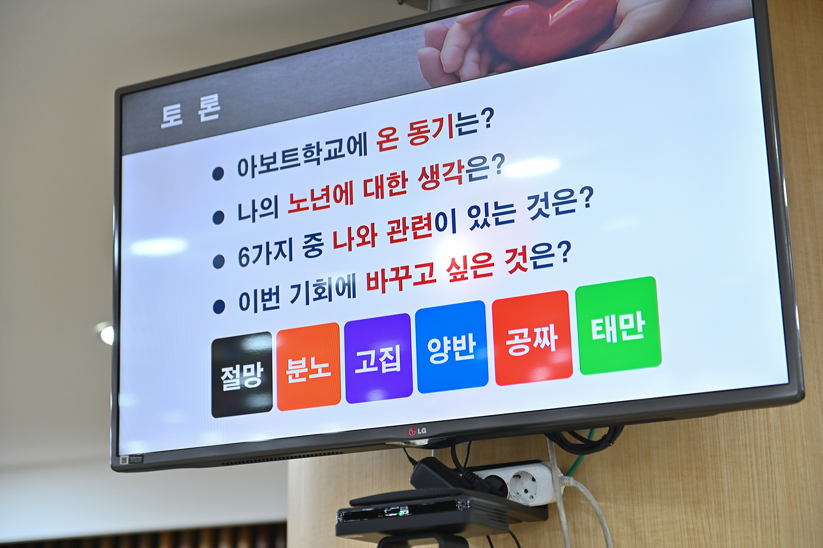 아보토학교1주차_297.jpg