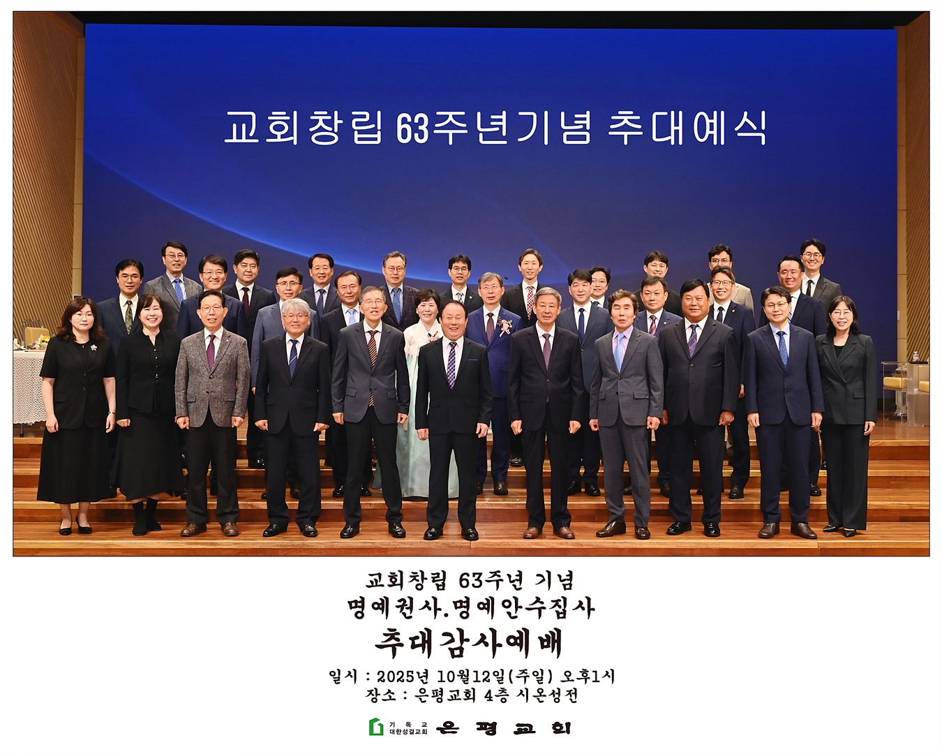 명예안수집사x5.jpg