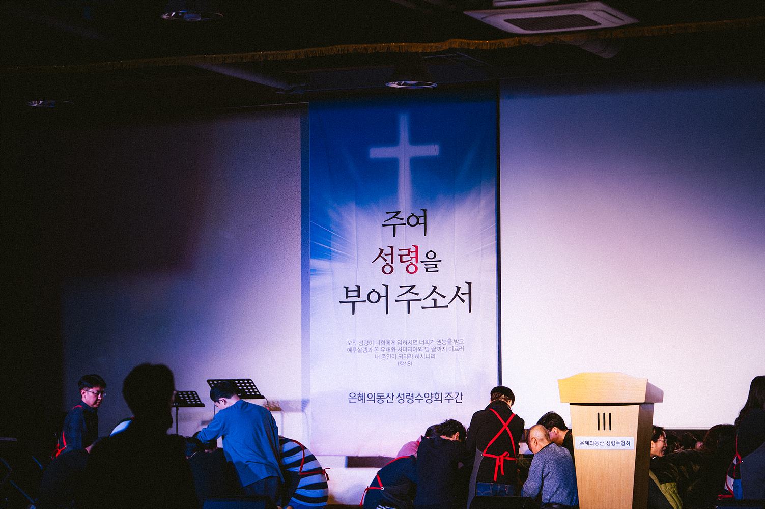 은동11기성령수양회_268.jpg
