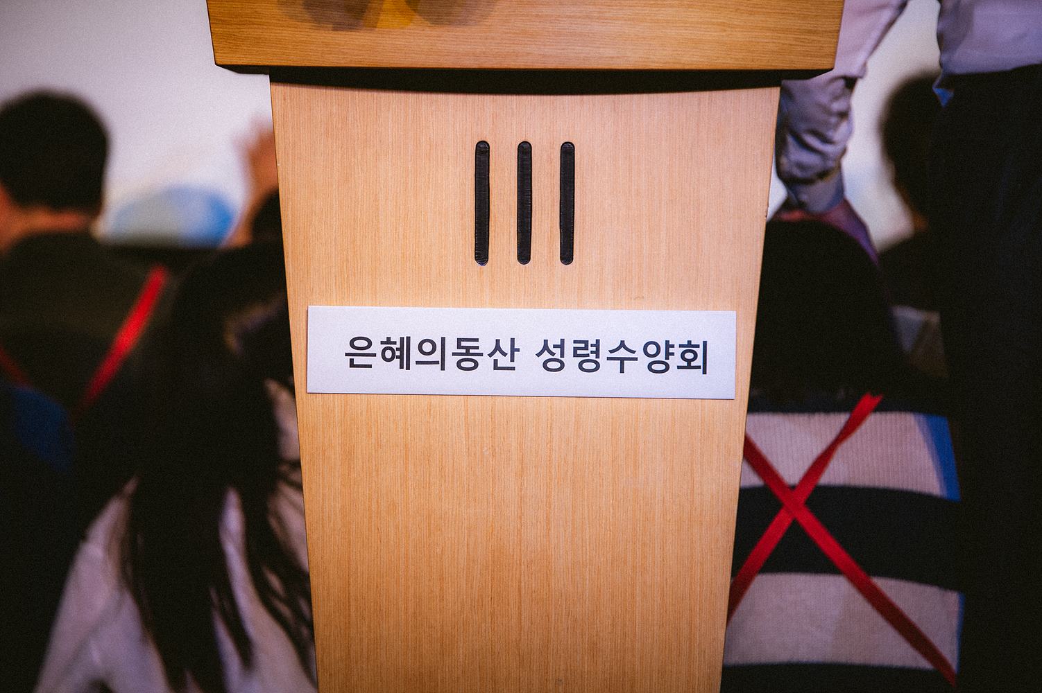 은동11기성령수양회_168.jpg