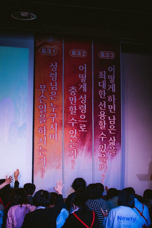은동11기성령수양회_166.jpg