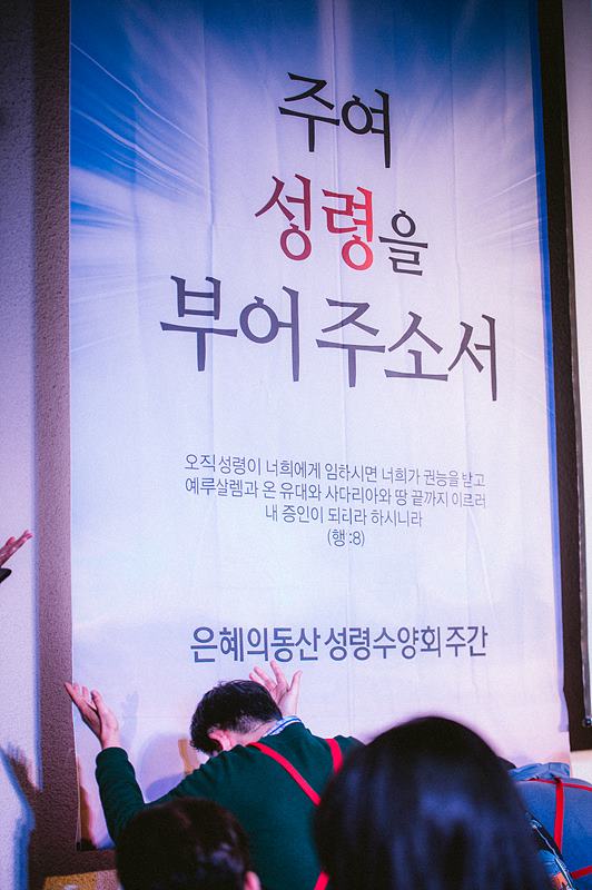 은동11기성령수양회_180.jpg