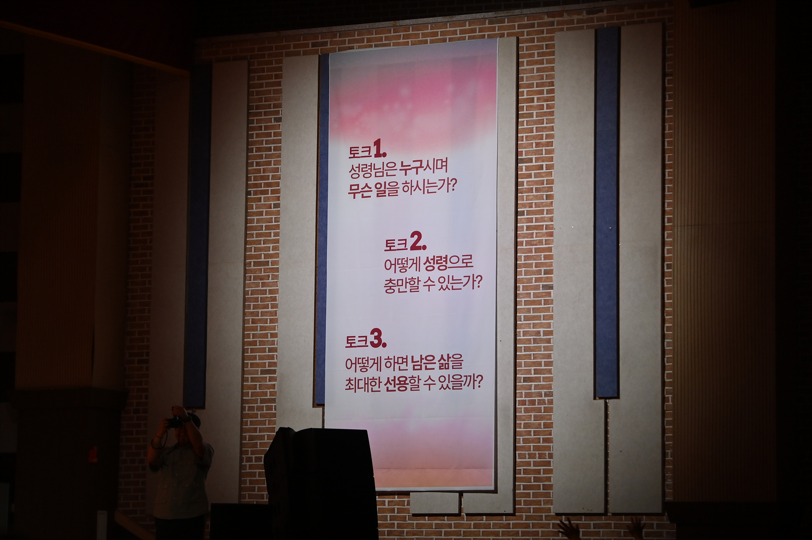 성령수양회 1일차_039.jpg