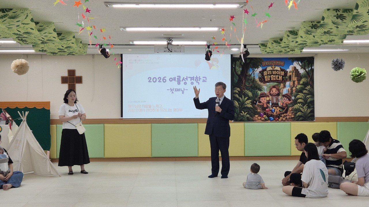 2026 은평성결교회 영아부-26.여름성경학교-79709849192.jpg
