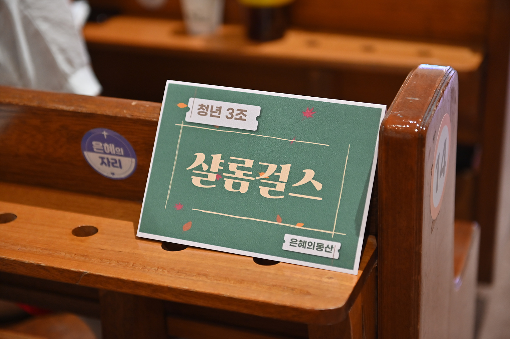은동13기 2주차_0054.jpg