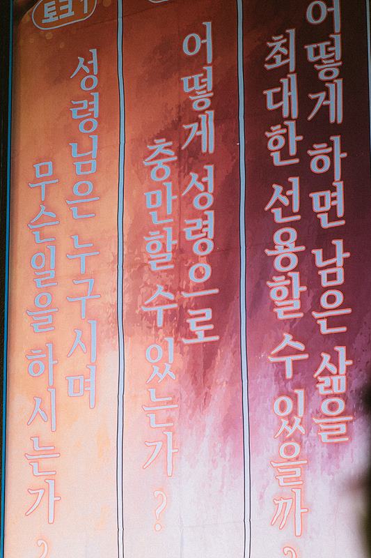은동11기성령수양회_057.jpg