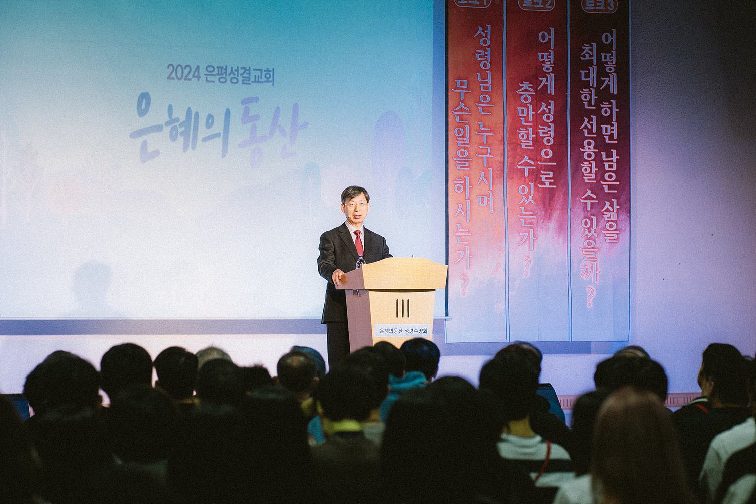 은동11기성령수양회_040.jpg