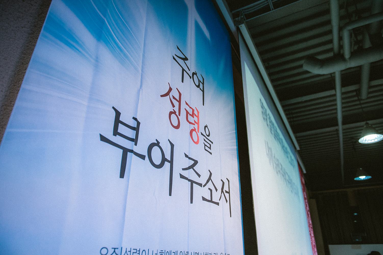 은동11기성령수양회_001.jpg