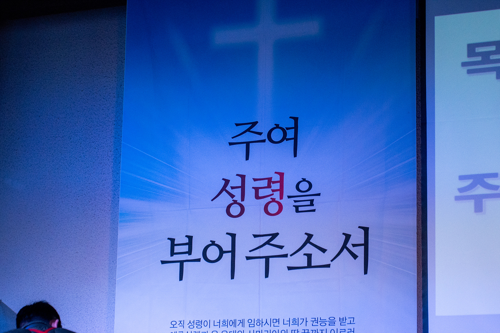 은동12기성령수양회_-390.jpg