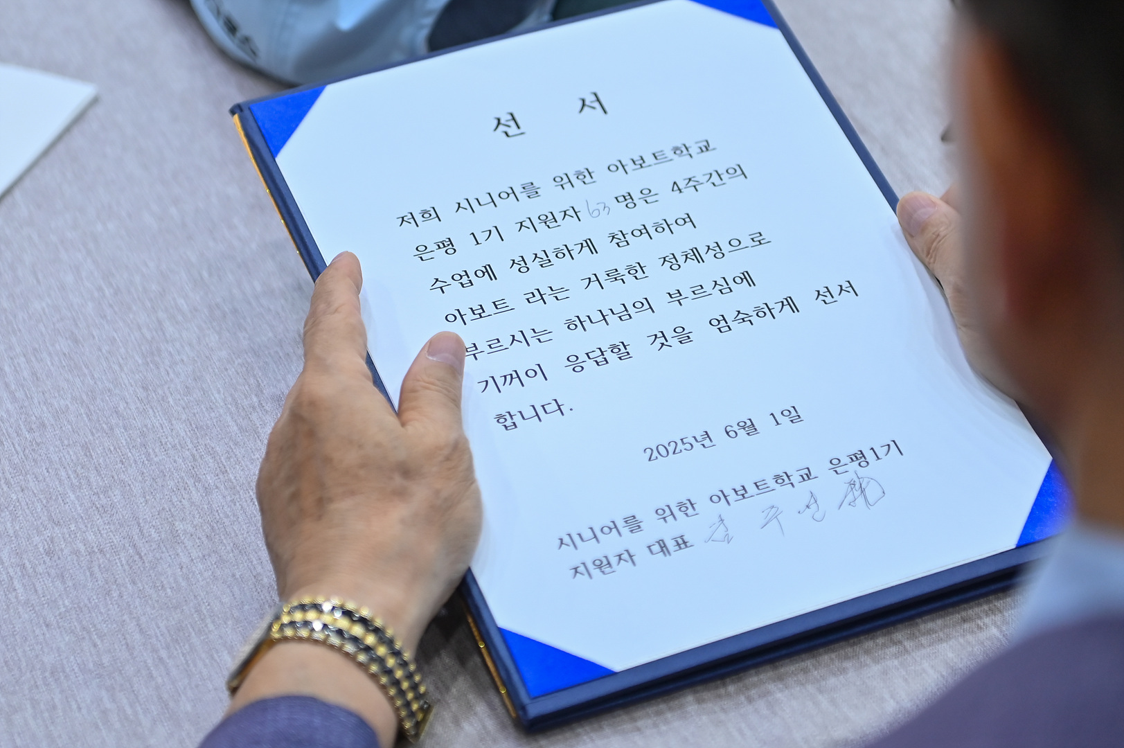 아보토학교1주차_047.jpg