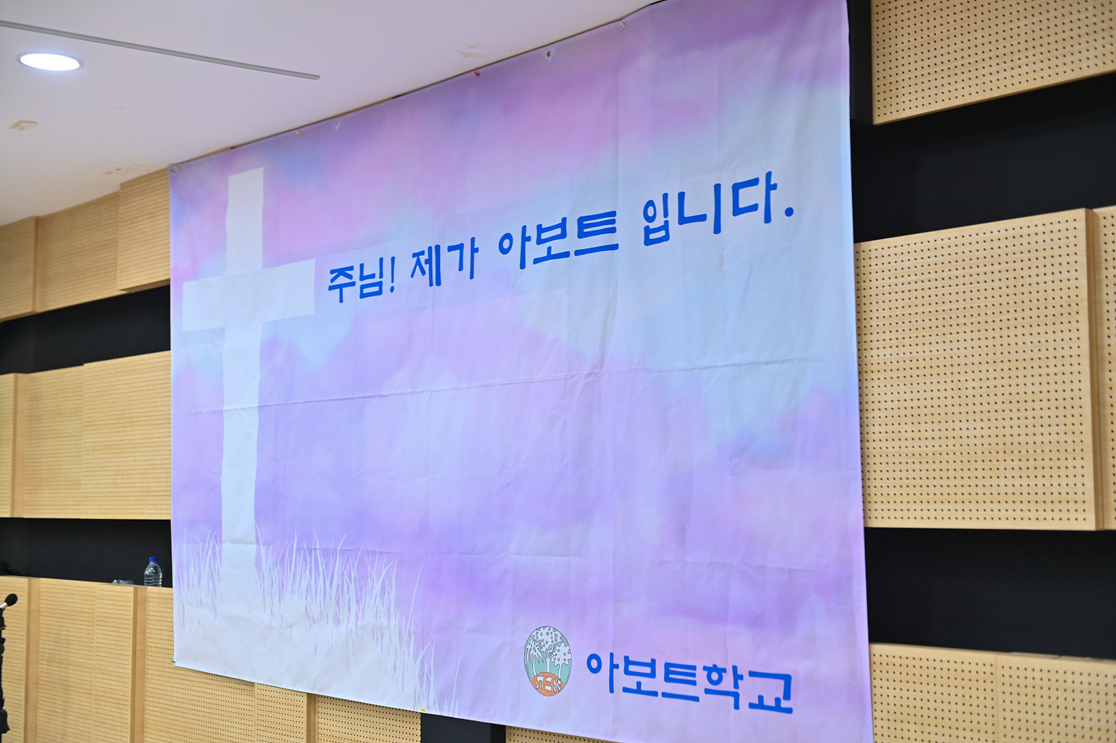 아보토학교1주차_024.jpg