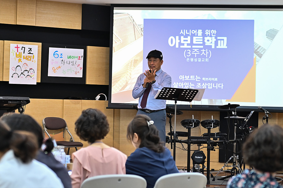 아보토학교3주차-109.jpg