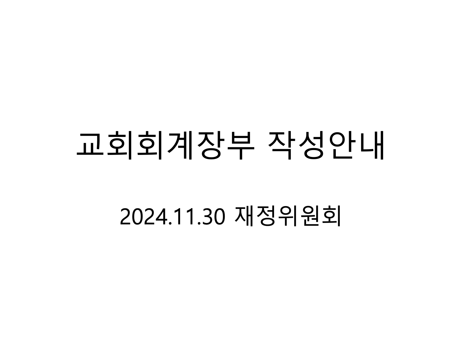 스크린샷 2024-12-01 오전 10.53.17.png