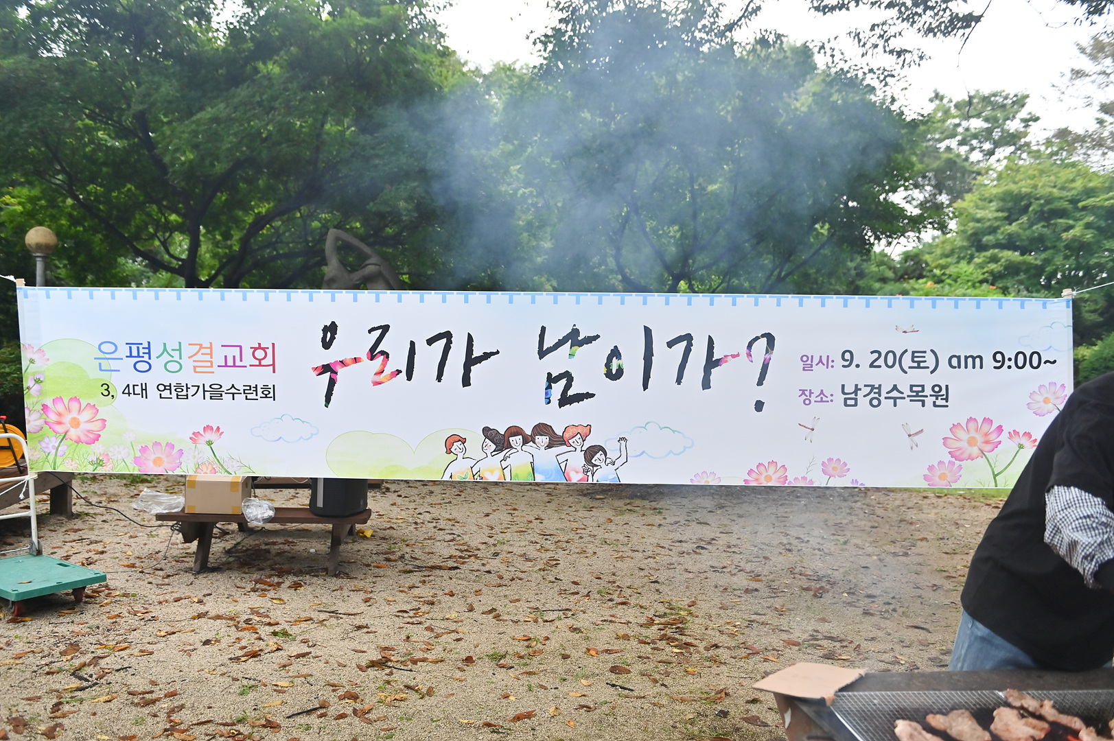 3,4대 야외예배_0001.jpg