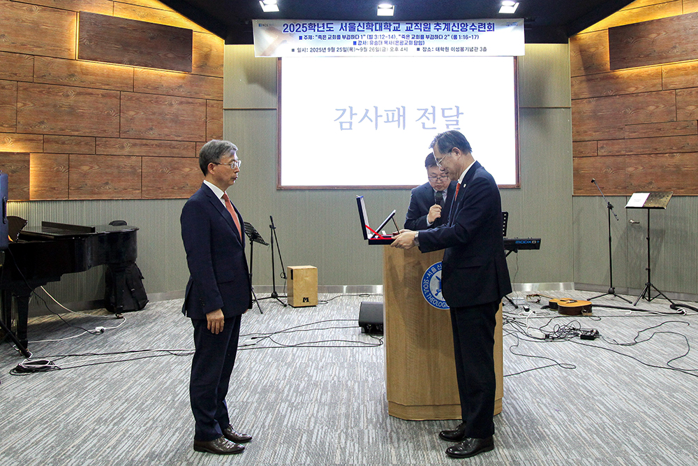 2025신학대학교교직원수련회-38.jpg