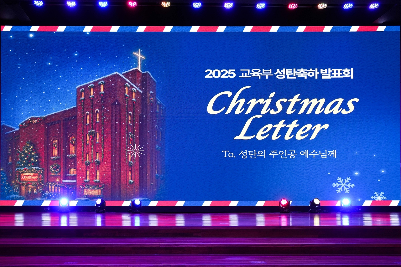 2025성탄발표회_(0)크기조절.jpg